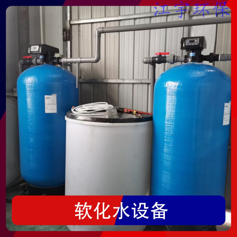 广西晋城软化水设备厂家15