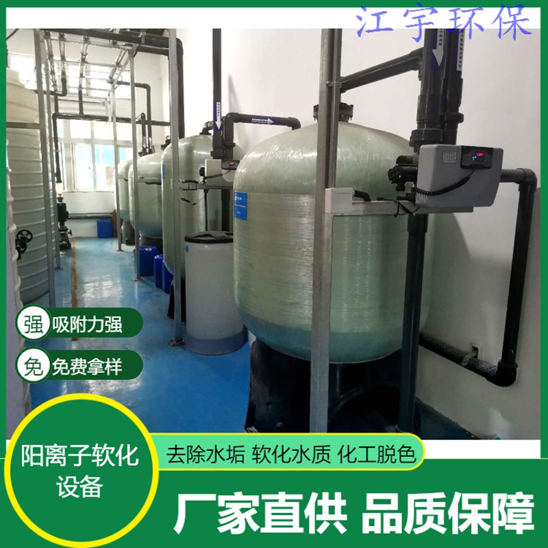 广西陕西软化水设备厂家21