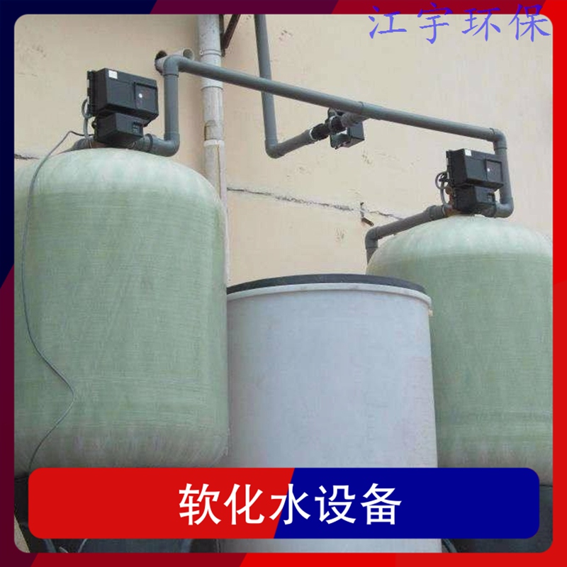 广西濮阳软化水设备厂家12