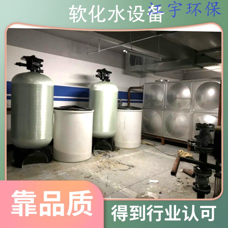 广西安阳软化水设备厂家18