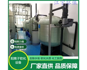 广西陕西软化水设备厂家21