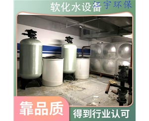 广西安阳软化水设备厂家18