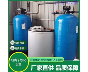 广西郑州软化水设备厂家